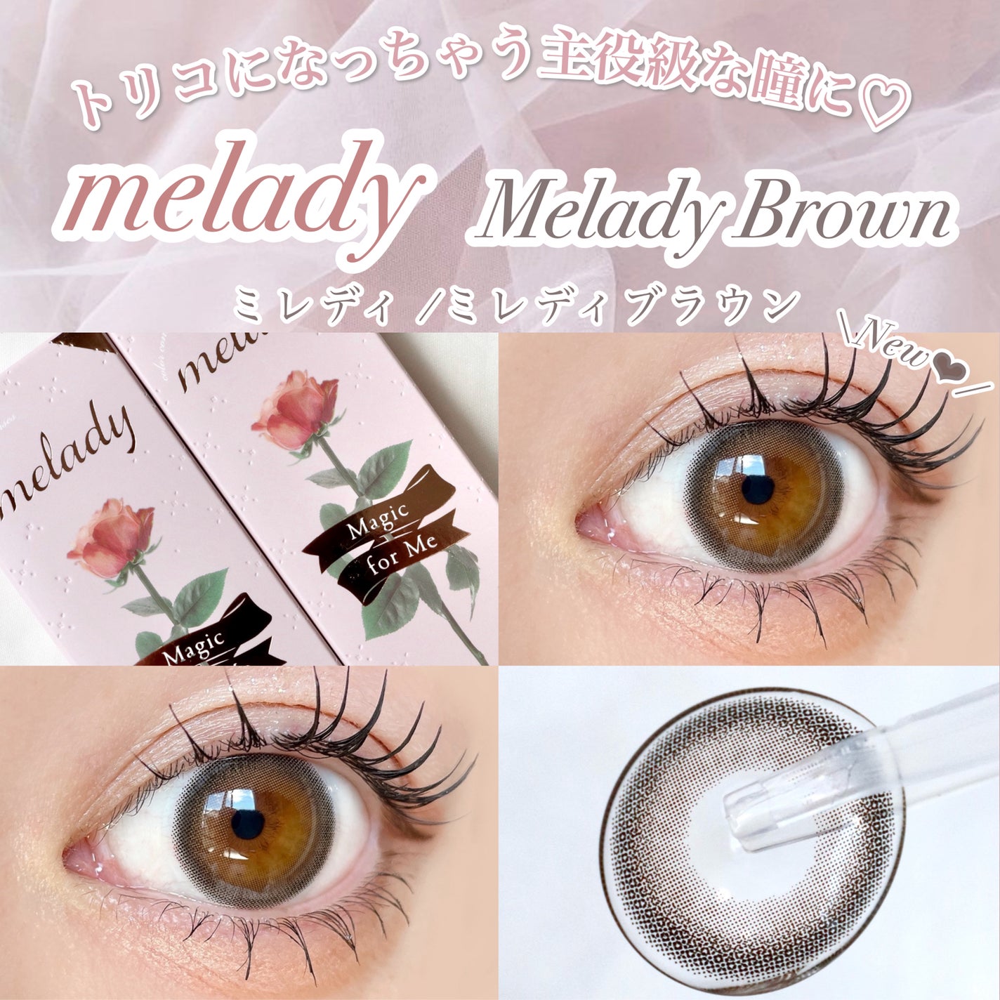 melady 1day/melady/ワンデー(1DAY)カラコンを使ったクチコミ(1枚目)