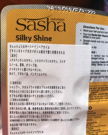 Sasha ヘアビタミン イエロー（シルキーシャイン）のクチコミ「株式会社スマイルコスメティックジャパン
Sasha
シルキーシャインヘアオイル


新しいカプ.....」（2枚目）