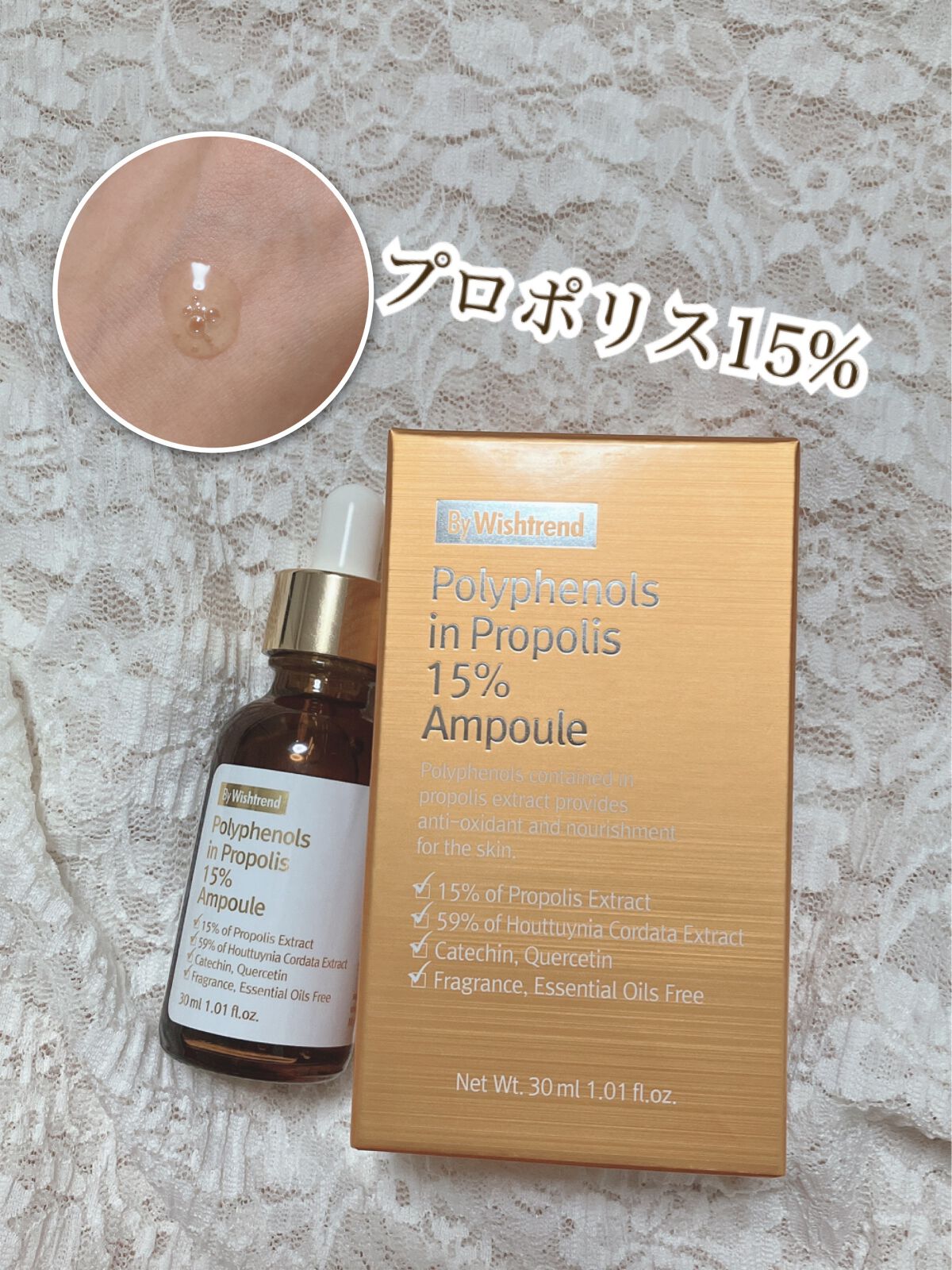バイウィッシュトレンド プロポリス15%アンプル/By Wishtrend/美容液を使ったクチコミ(1枚目)