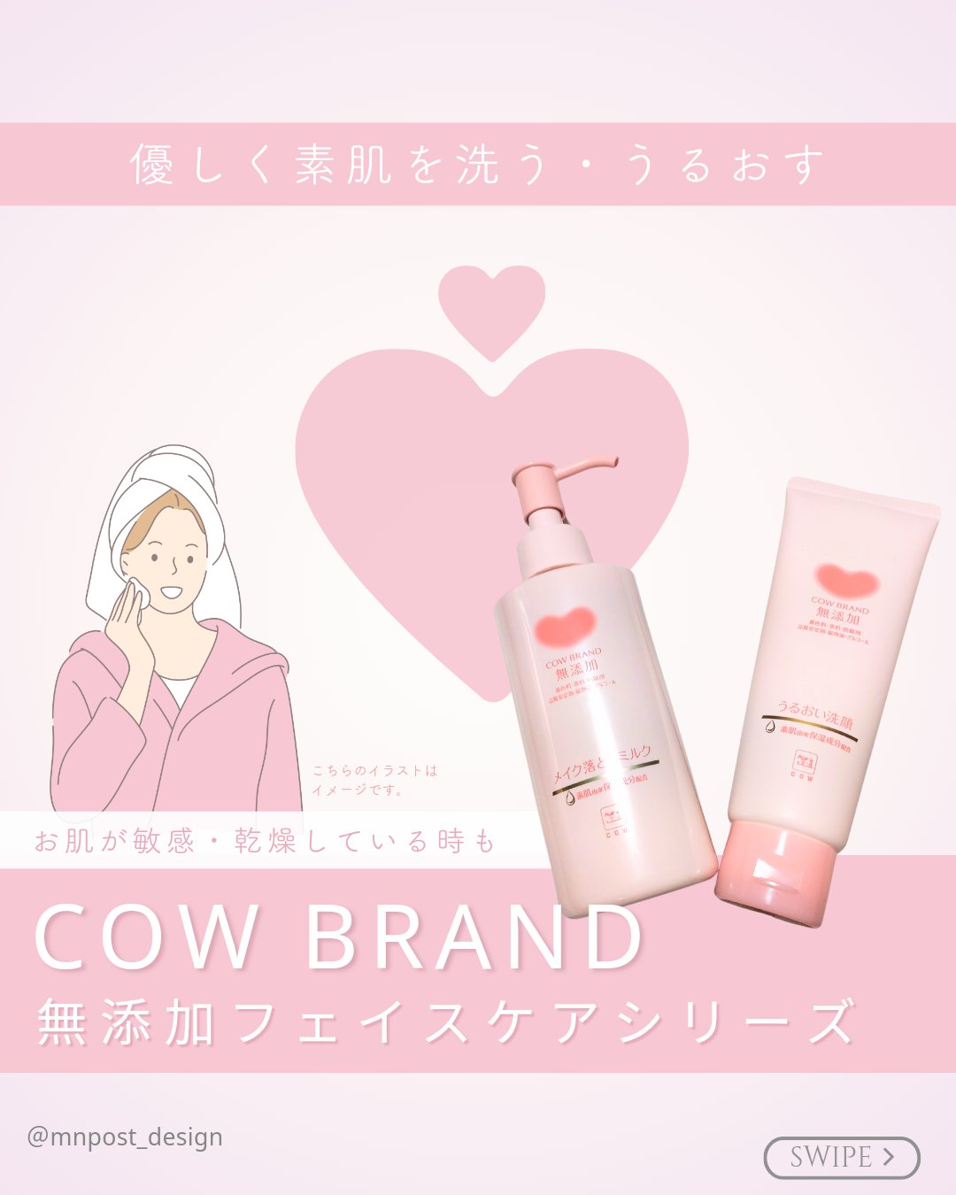 うるおい洗顔/カウブランド無添加/洗顔フォームを使ったクチコミ（1枚目）