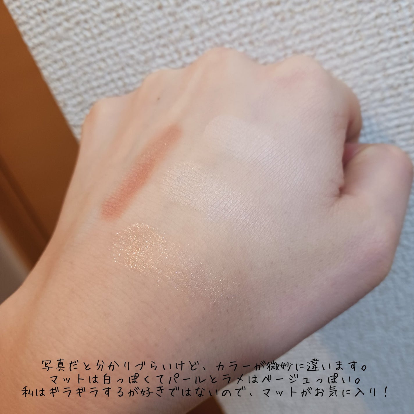 プランぷくコーデアイズ/キャンメイク/パウダーアイシャドウを使ったクチコミ(4枚目)