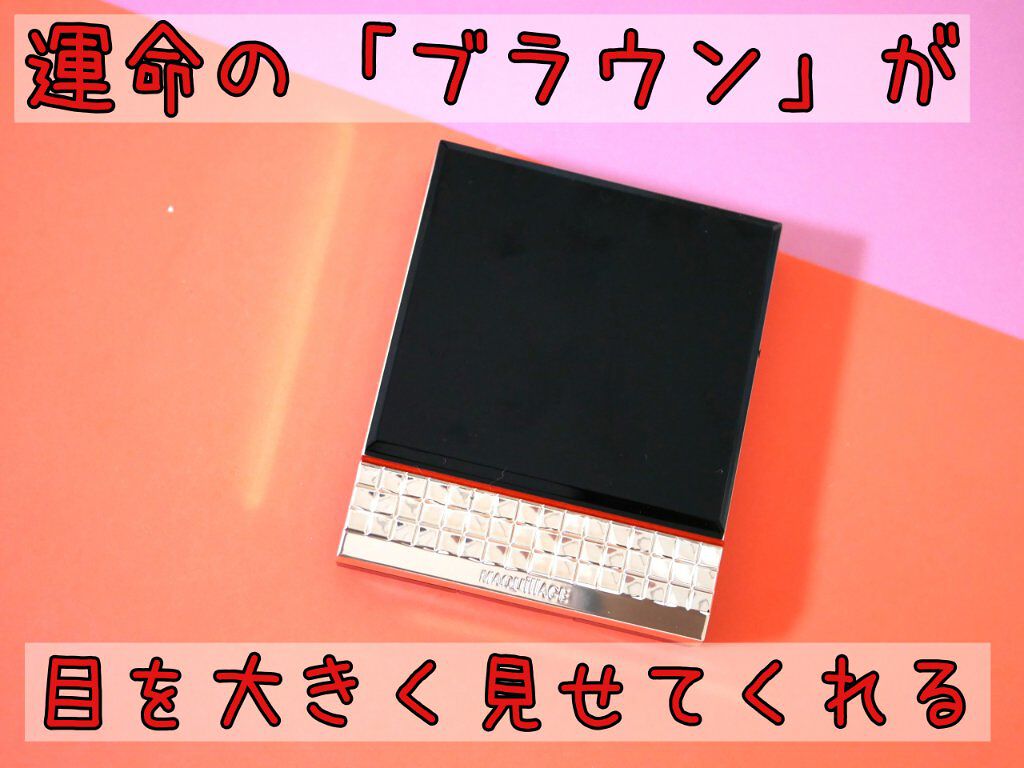 ドラマティックスタイリングアイズ BR505 ショコラカプチーノ/マキアージュ/アイシャドウパレットを使ったクチコミ（1枚目）