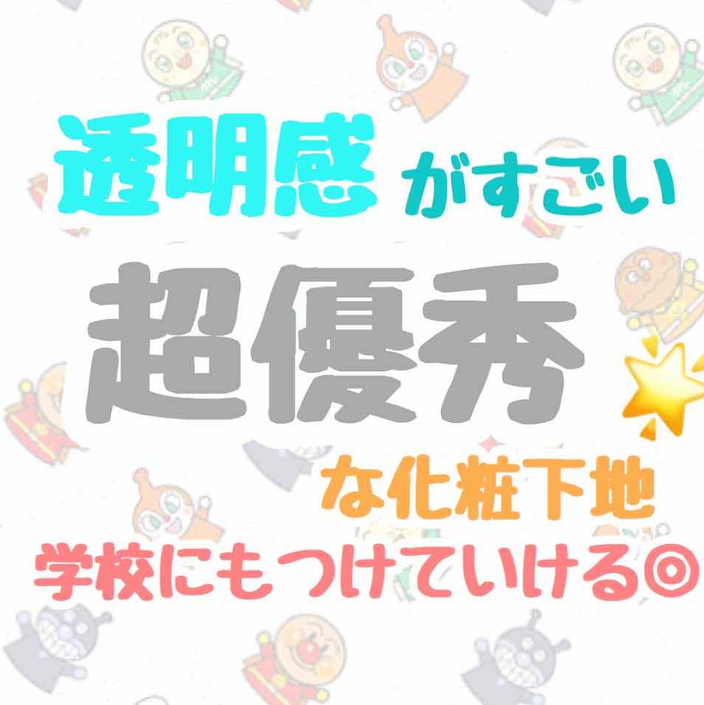 エアフィールメーカー/インテグレート/化粧下地を使ったクチコミ(1枚目)