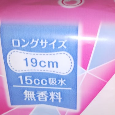 ポイズ さらさら素肌/日本製紙クレシア/その他生理用品を使ったクチコミ（5枚目）