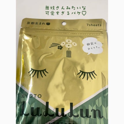 京都ルルルン(お茶の花の香り)/ルルルン/シートマスク・パックを使ったクチコミ(3枚目)