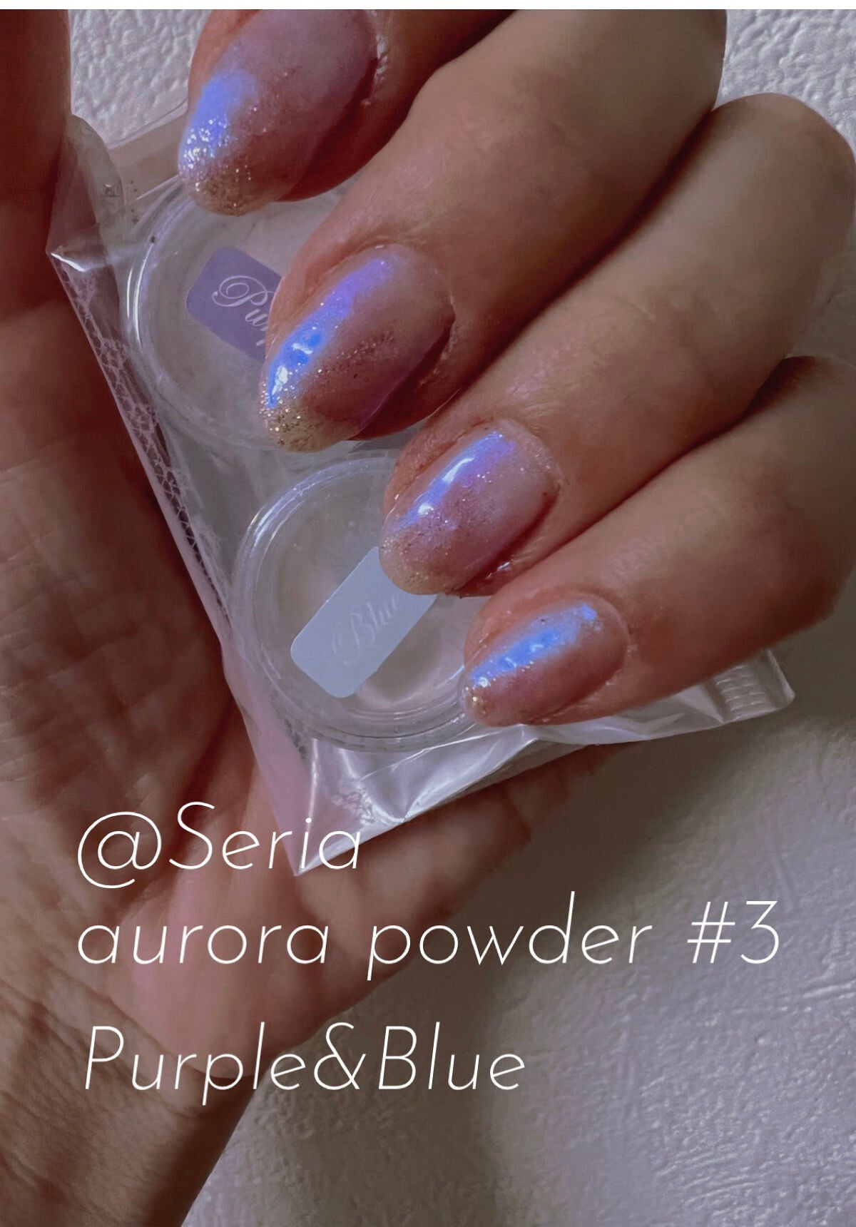 オーロラパウダー/セリア/ネイル用品を使ったクチコミ(1枚目)