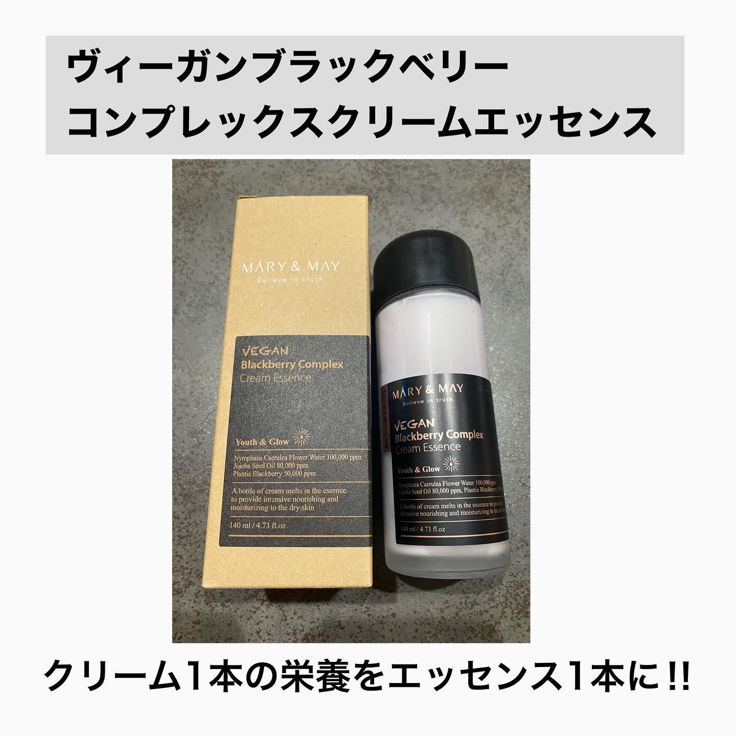 Idebenone＋Blackberry complex serum/MARY&MAY/美容液を使ったクチコミ（2枚目）