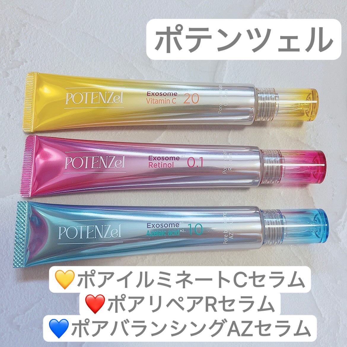 ポテンツェル ポアイルミネートCセラム/POTENZel/美容液を使ったクチコミ（1枚目）