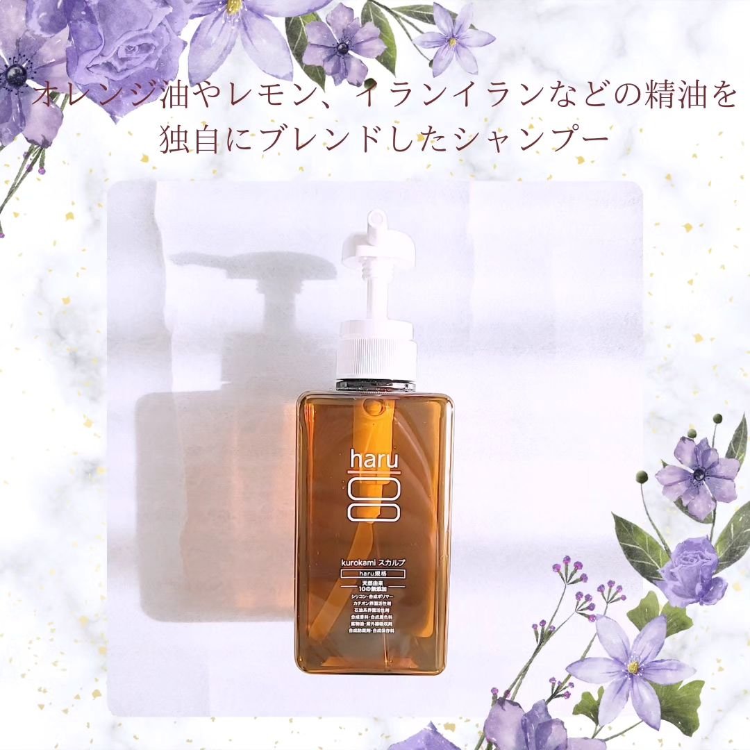 kurokamiスカルプ/haru/市販シャンプーを使ったクチコミ（1枚目）