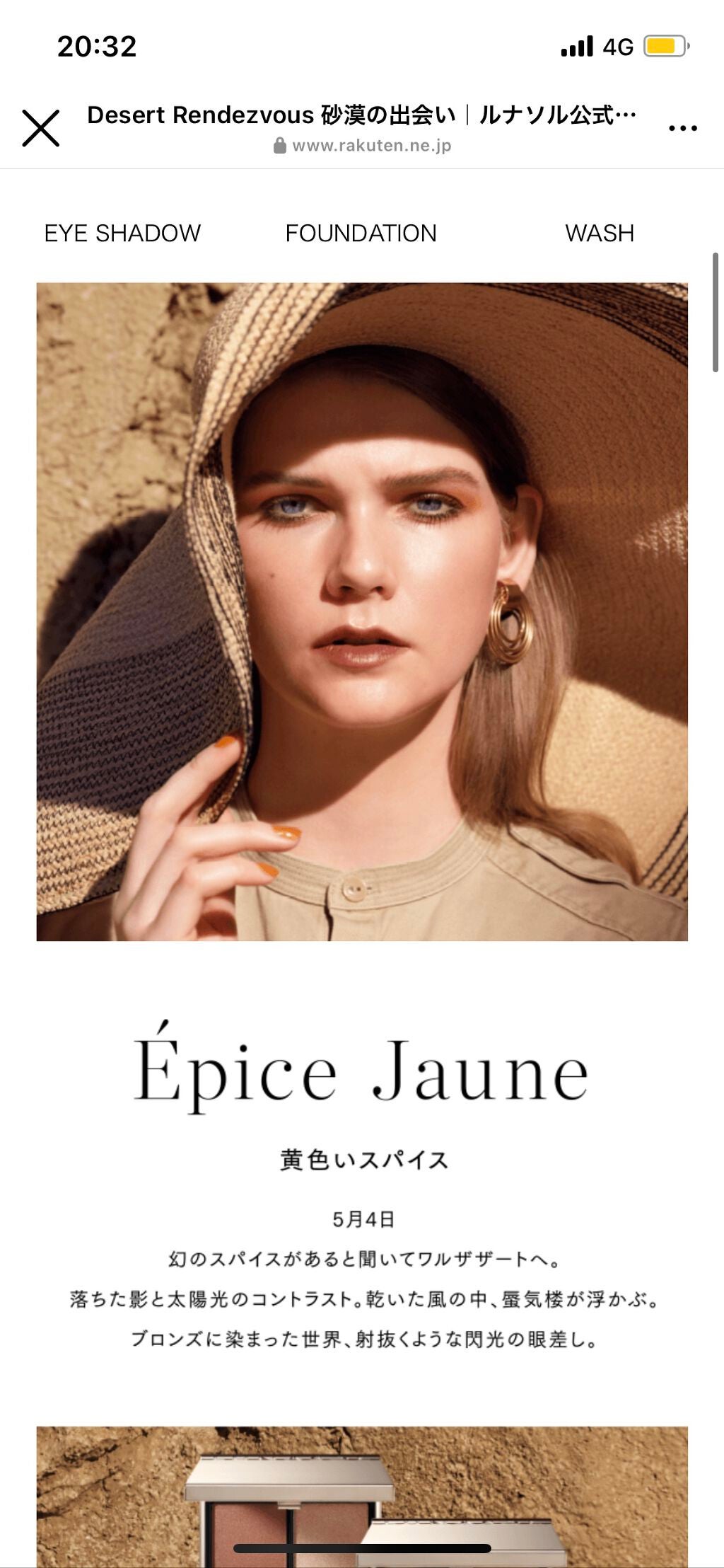 アイカラーレーション/LUNASOL/アイシャドウパレットを使ったクチコミ(4枚目)