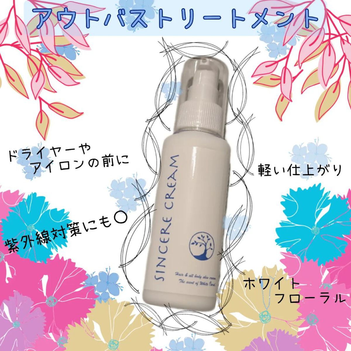 Sincere cream/Narucoslabo/ヘアワックス・クリームを使ったクチコミ（1枚目）