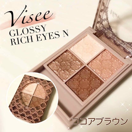 グロッシーリッチ アイズ N/Visée/アイシャドウパレットを使ったクチコミ(1枚目)