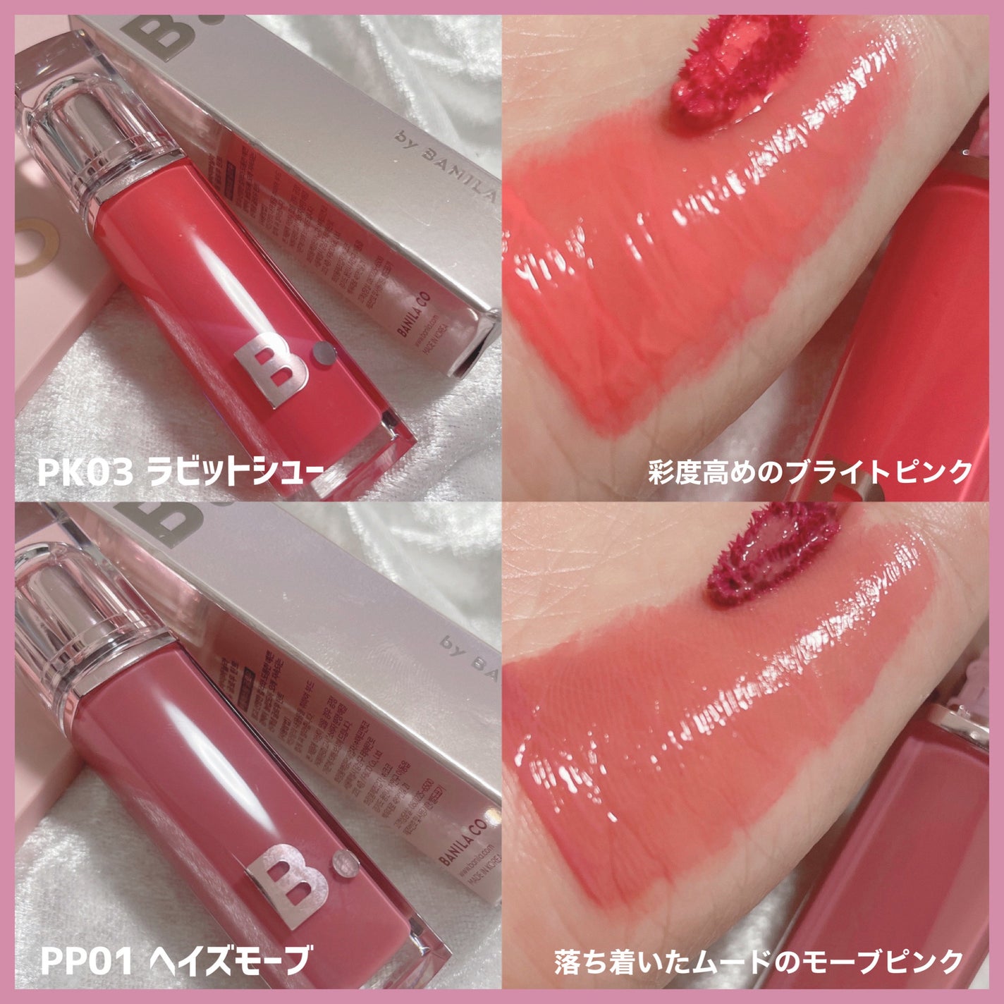 バニラコ デューグロウティント/BANILA CO/リップティントを使ったクチコミ(6枚目)