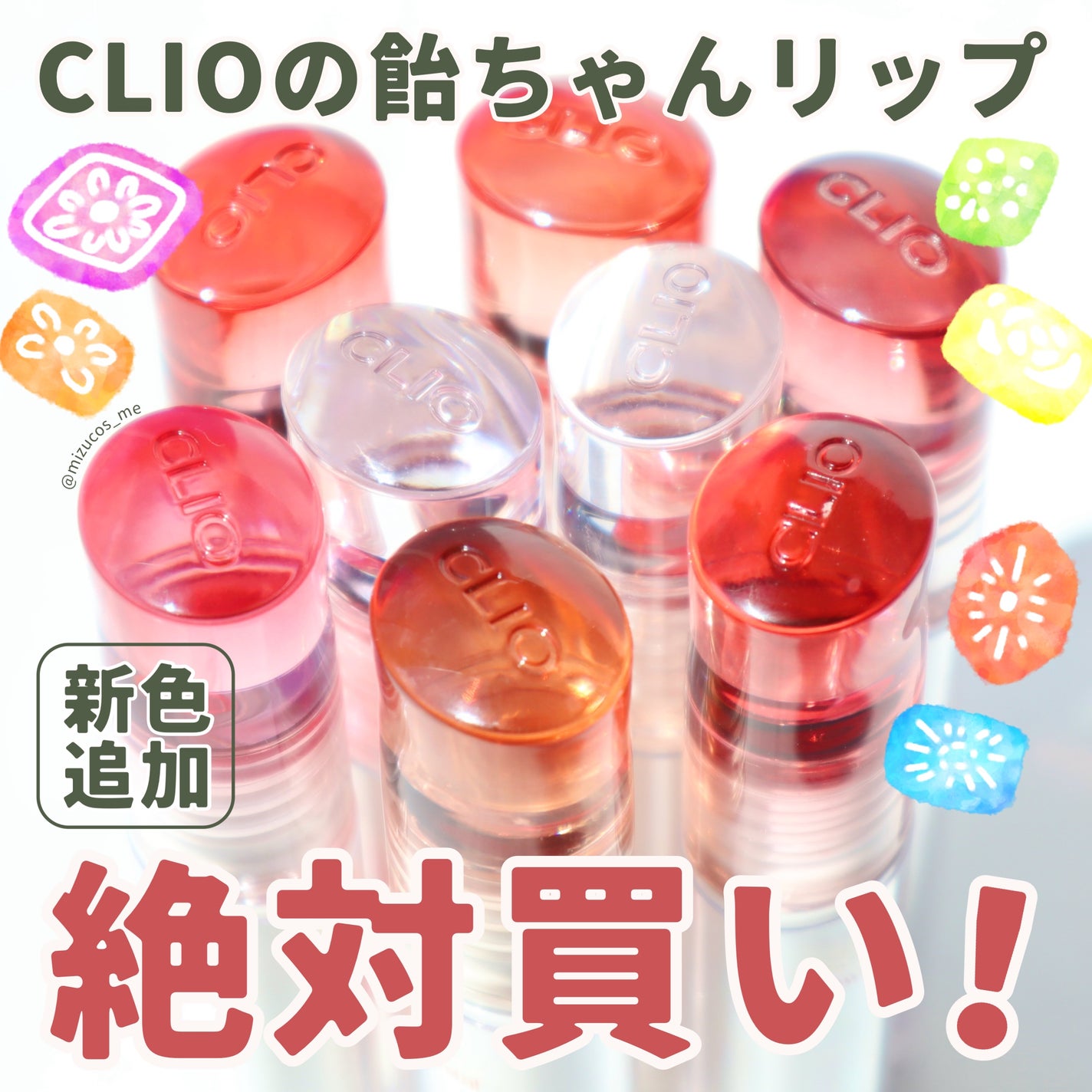 クリスタル グラム ティント/CLIO/リップティントを使ったクチコミ(1枚目)