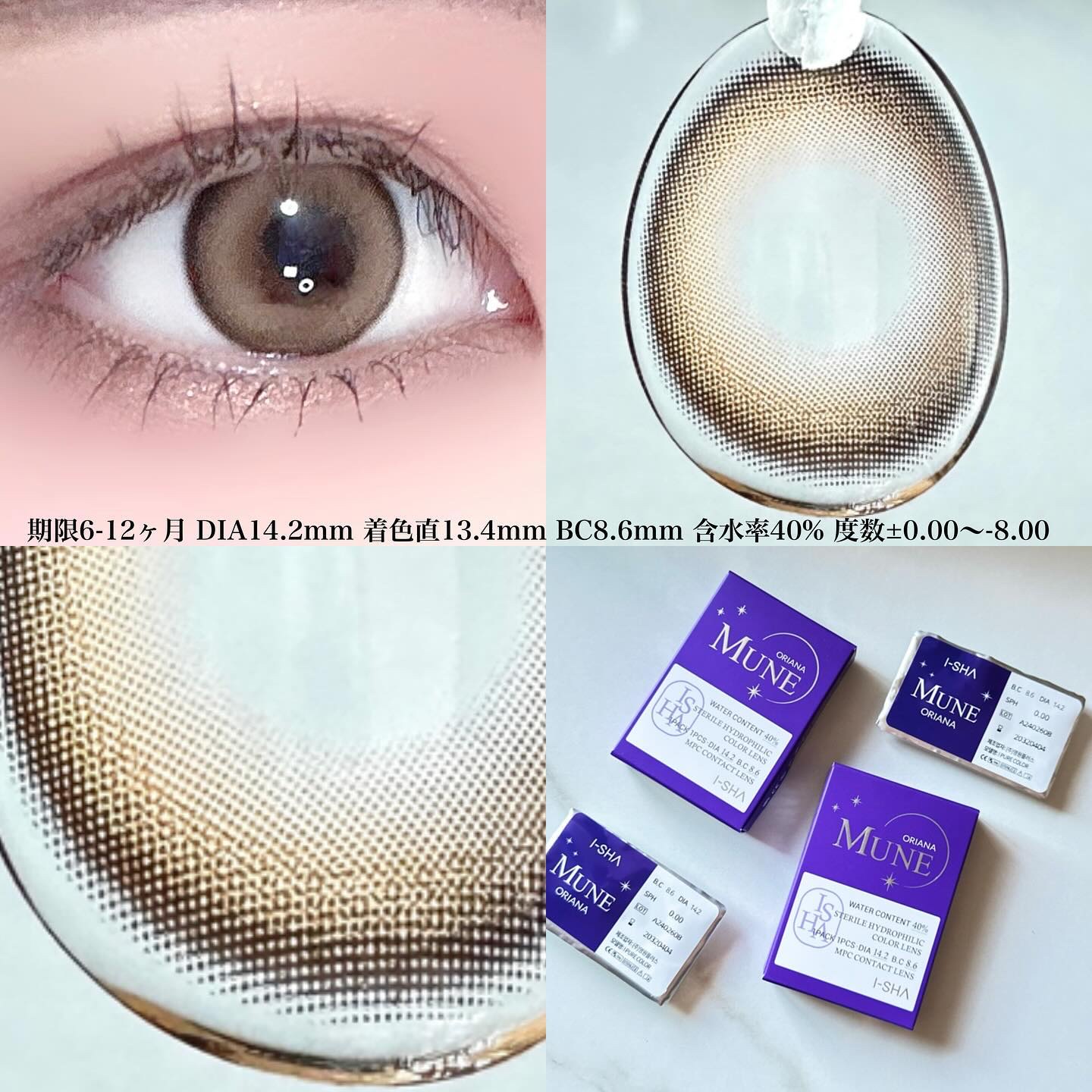 oriana MUNE(オリアナ ミューン)/蜜のレンズ/カラーコンタクトレンズを使ったクチコミ（2枚目）