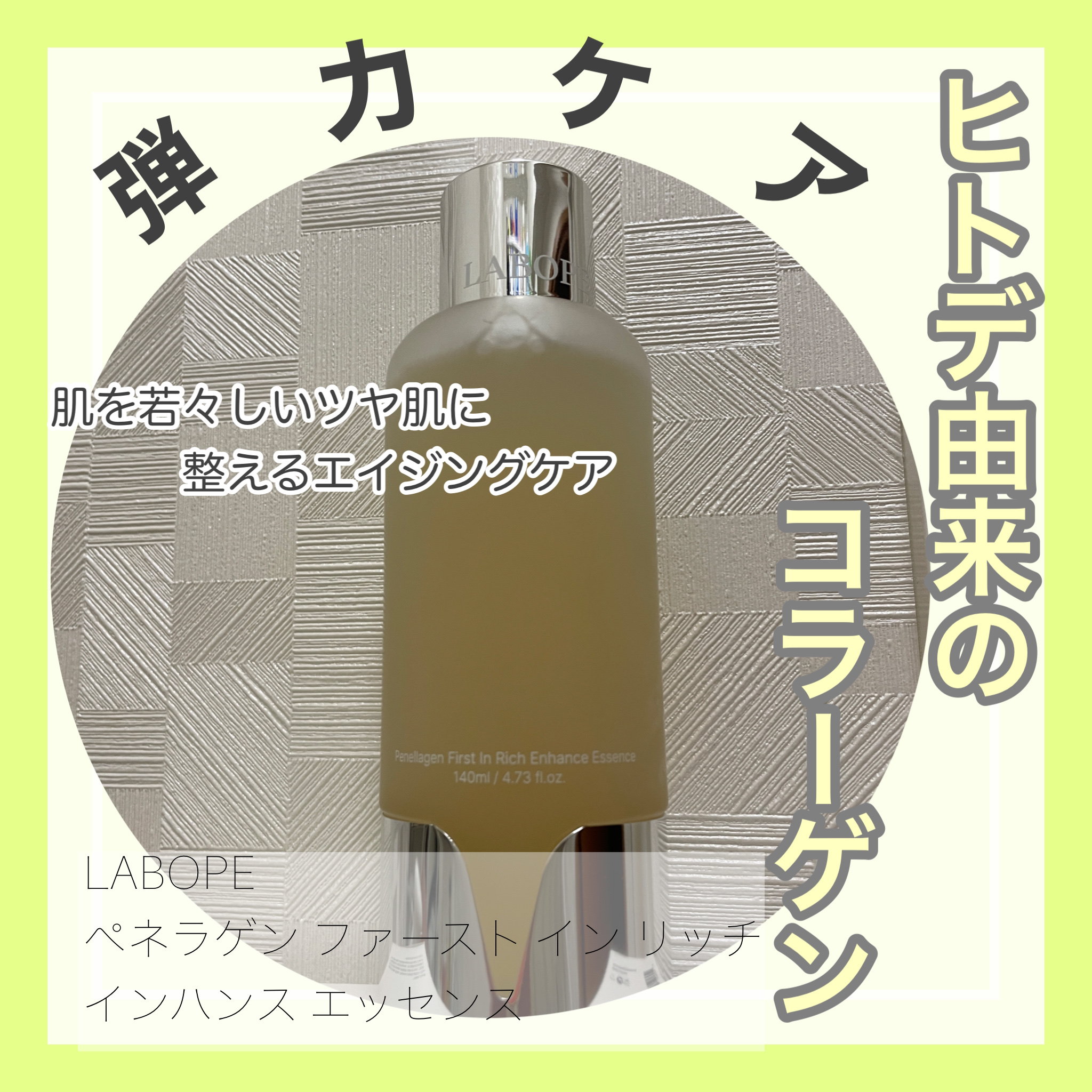 Penellagen Core Ampoule Capsule Foundation/LABOPE/リキッドファンデーションを使ったクチコミ（1枚目）