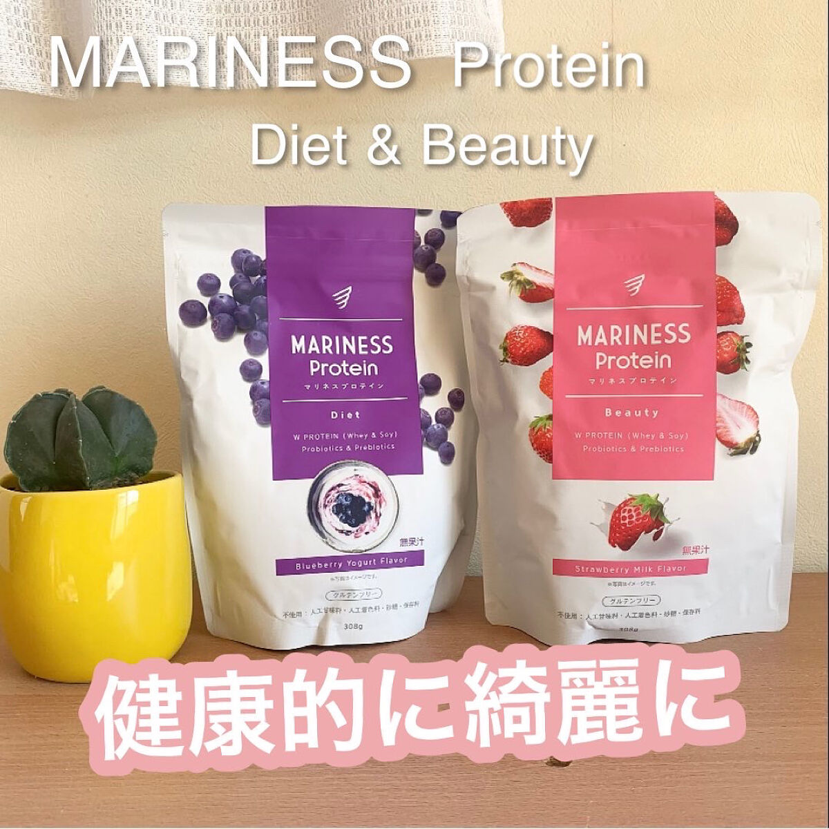 マリネスプロテイン　ブルーベリーヨーグルト/mariness/その他プロテインを使ったクチコミ（1枚目）