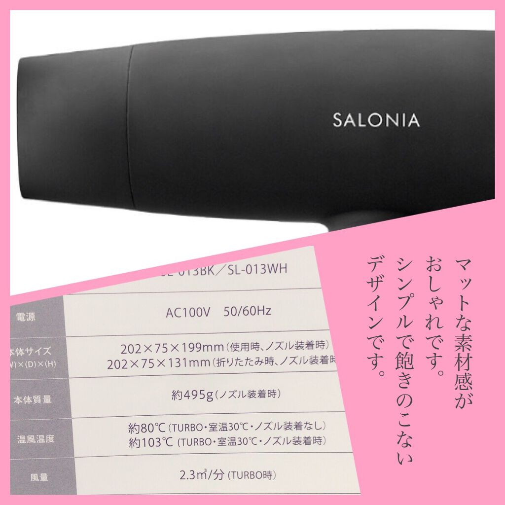スピーディーイオンドライヤー/SALONIA/ドライヤーを使ったクチコミ(3枚目)