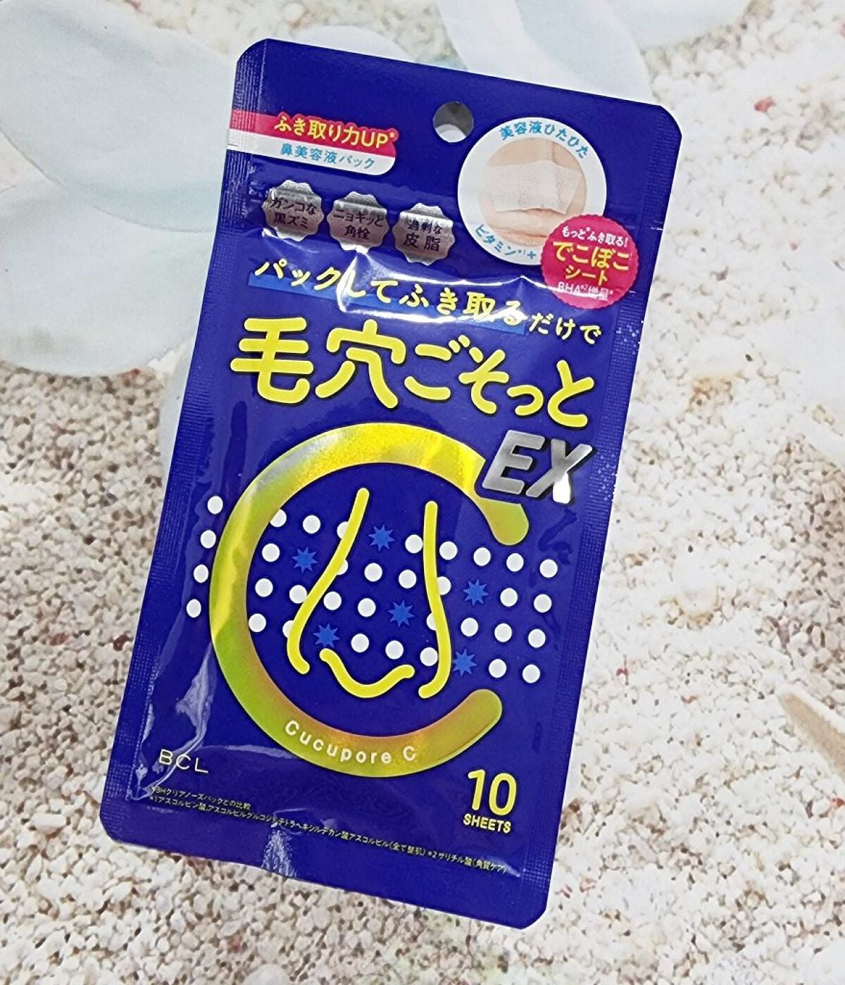 BHクリアノーズパック EX/CucuporeC/シートマスク・パックを使ったクチコミ(1枚目)