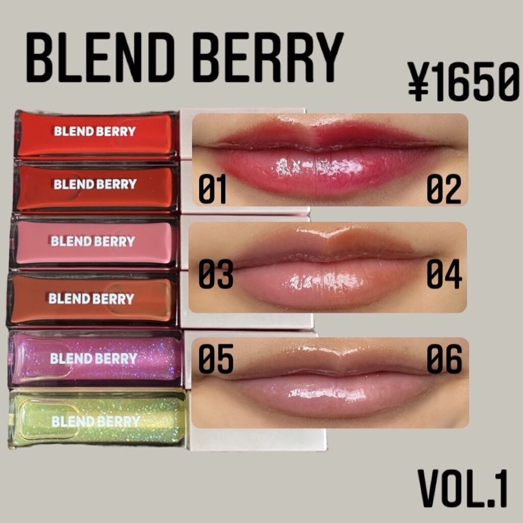 ジューシィリップデュウ/BLEND BERRY/口紅を使ったクチコミ（1枚目）