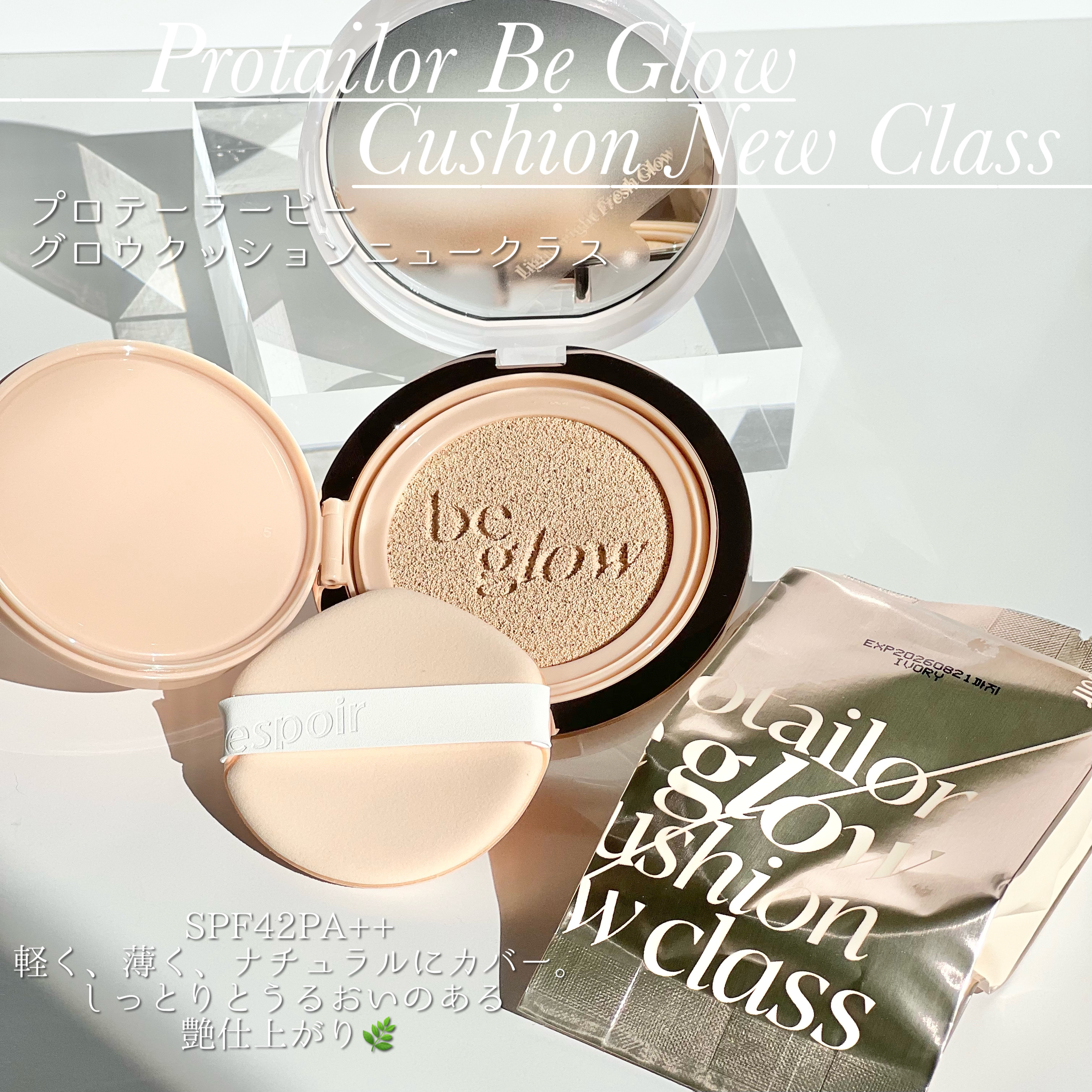 プロテーラービーグロウクッションニュークラス ゴールデンアワーエディション[SPF42PA++]/espoir/クッションファンデーションを使ったクチコミ（2枚目）
