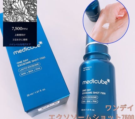 ゼロ1DAYエクソソームショット2000/MEDICUBE/美容液を使ったクチコミ(4枚目)