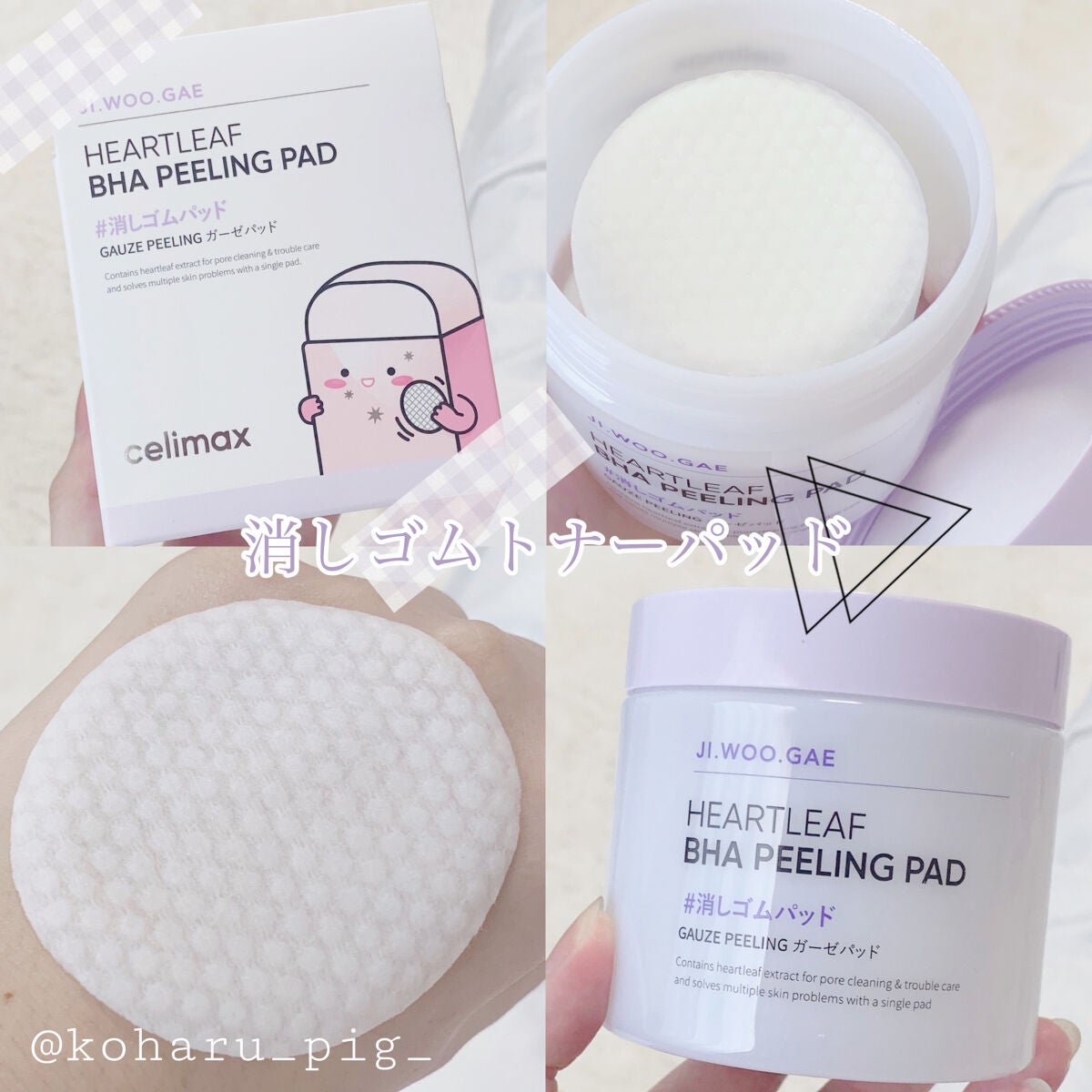 BHA消しゴムピーリングパッド/celimax/トナーパッドを使ったクチコミ(1枚目)