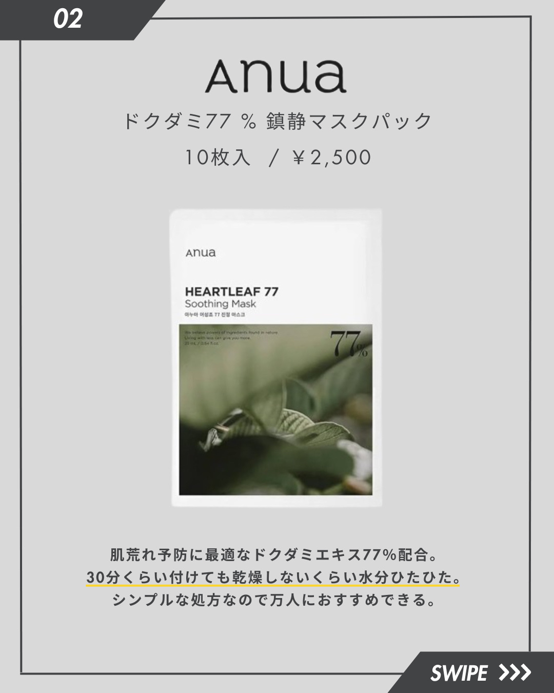 ティーツリーケアソリューション アンプルマスクJEX/MEDIHEAL/シートマスク・パックを使ったクチコミ（3枚目）