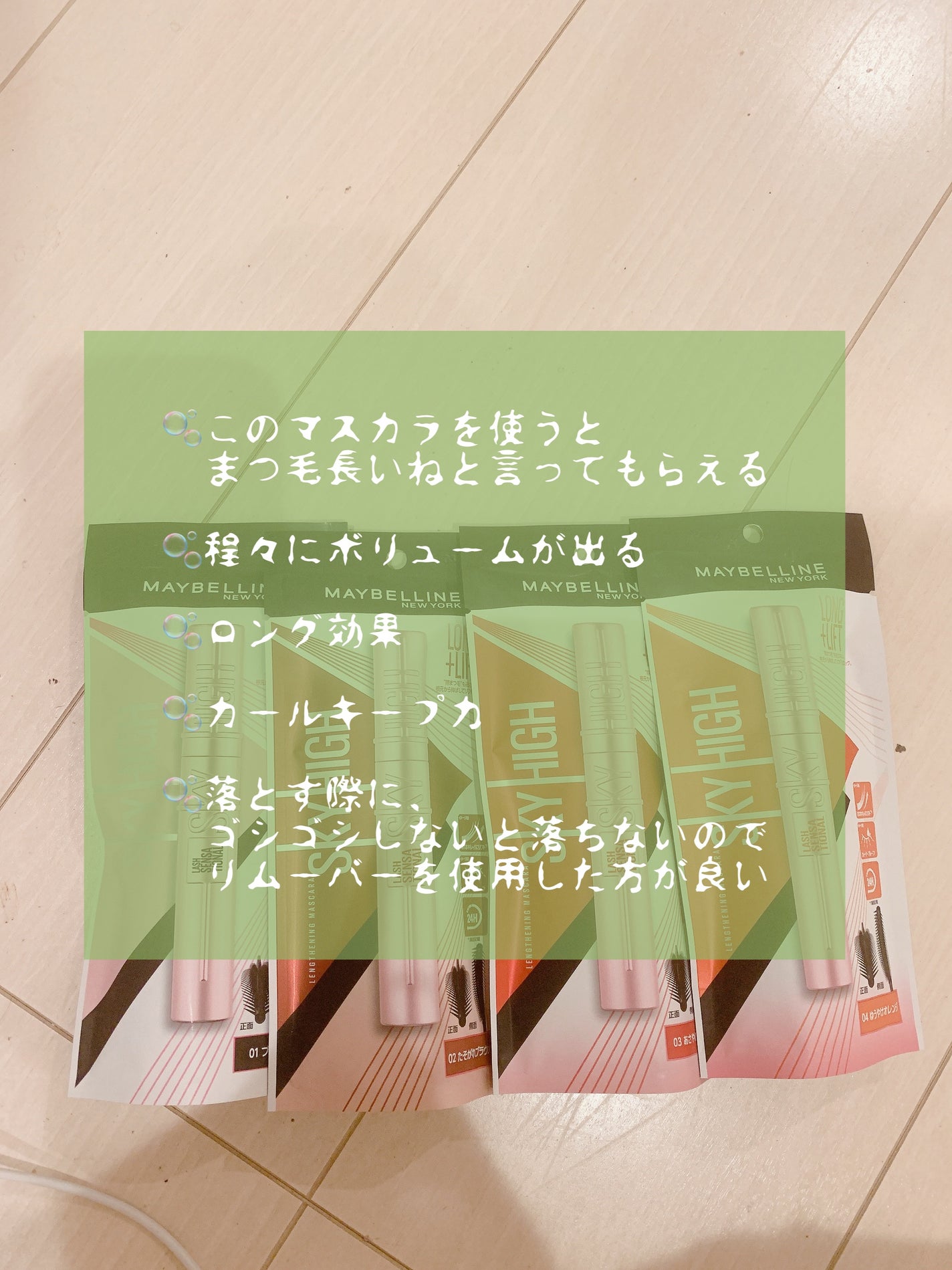 スカイハイ/MAYBELLINE NEW YORK/マスカラを使ったクチコミ(2枚目)
