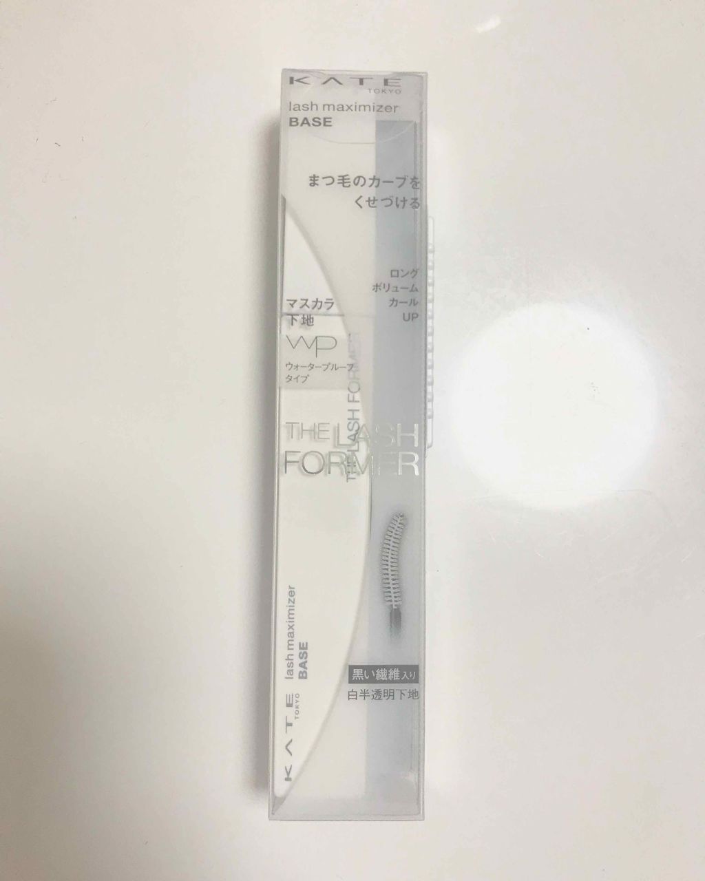 ラッシュマキシマイザーN/KATE/マスカラ下地を使ったクチコミ（1枚目）