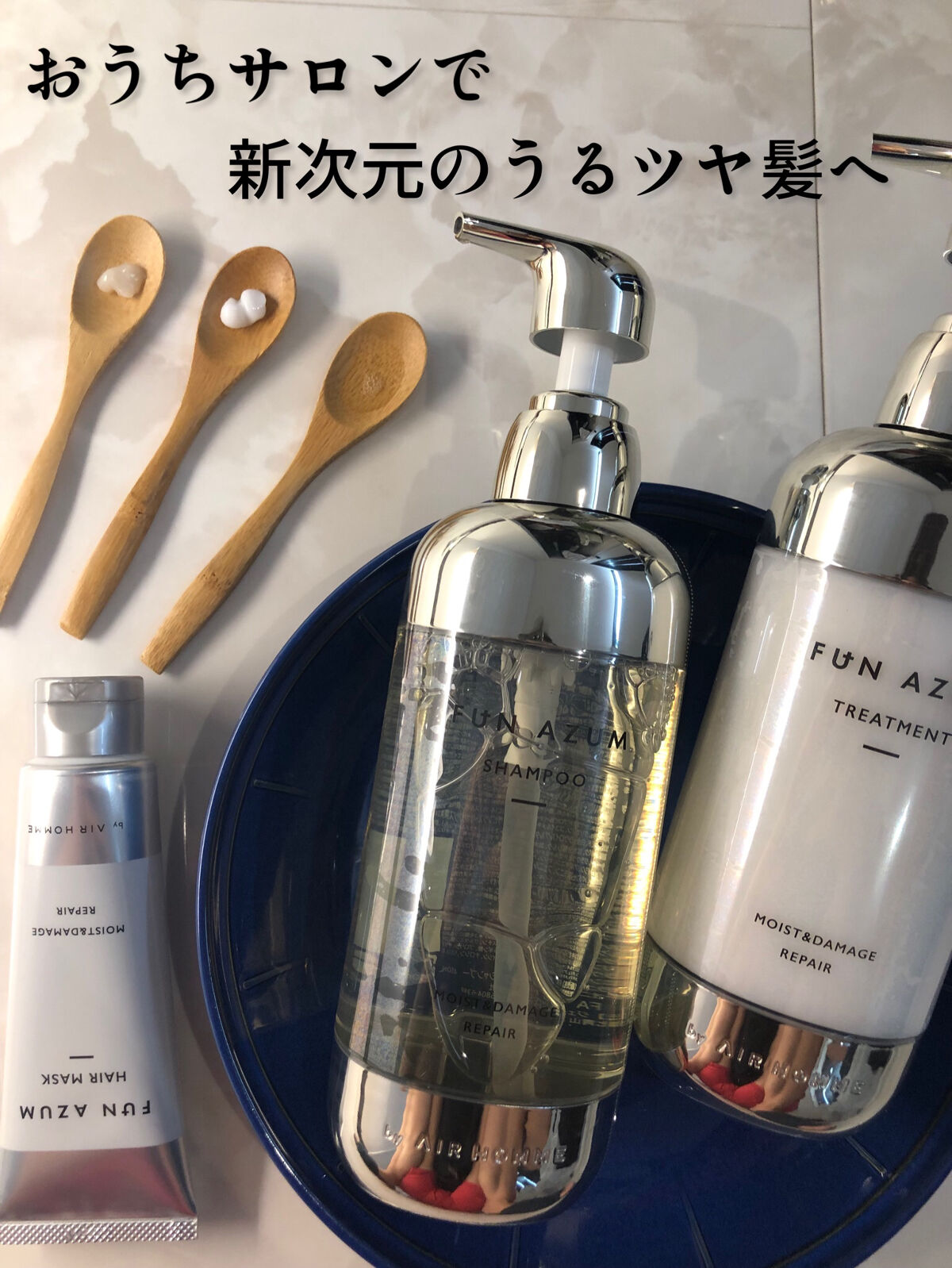 モイスト＆ダメージリペア 高濃度ヘアマスク/FUN AZUM/ヘアマスク・ヘアパックを使ったクチコミ（1枚目）