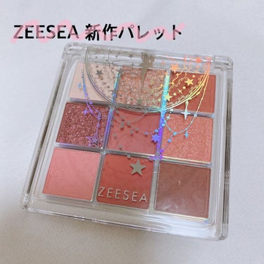 ZEESEA 新作パレット🎨

~~~~~~~~~~~~~~~~~~~~~~~~~~~~~~~~~~~~~~~~~~~~~~~~~~~~~~

ZEESEAから新しく発売されたパレット

クォーツ 9色