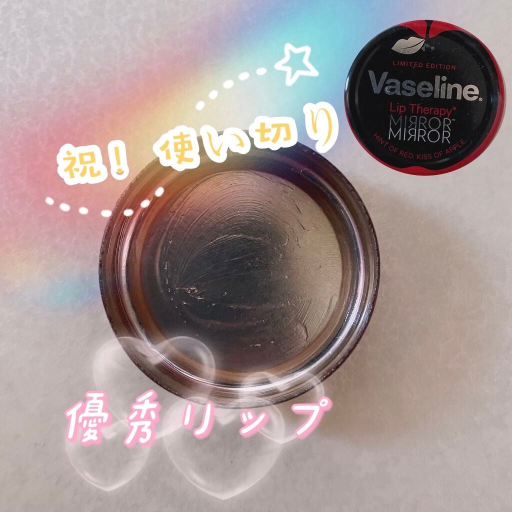 リップ モイストシャイン アップル/ヴァセリン/リップケアを使ったクチコミ(1枚目)