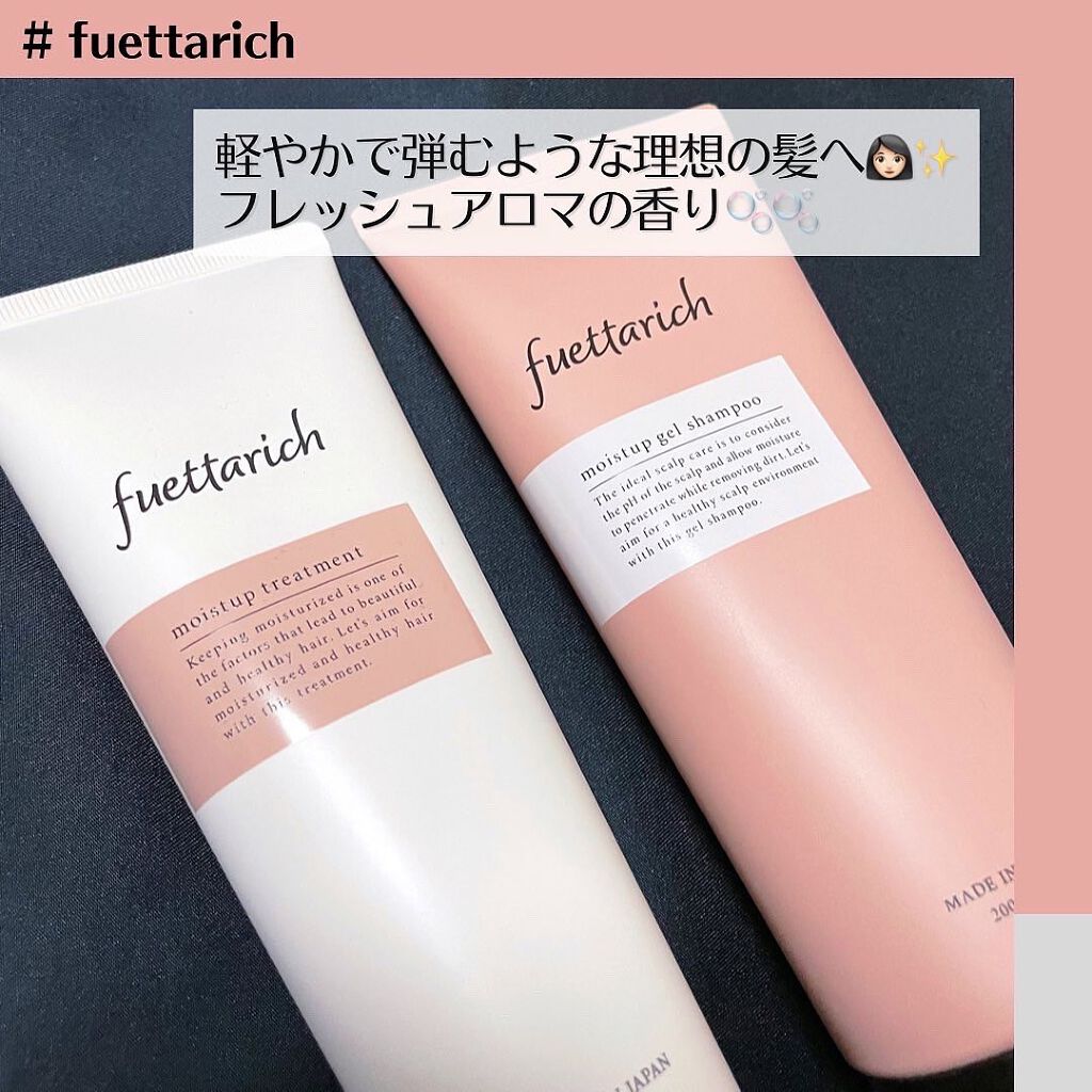 モイストアップ ジェル シャンプー/トリートメント/fuettarich (フエッタリッチ)/サロンシャンプーを使ったクチコミ（1枚目）