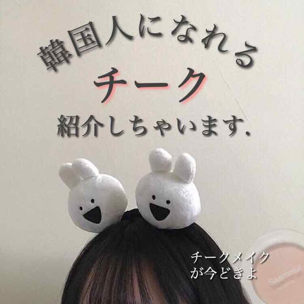 シングルブラッシャー/the SAEM/パウダーチークを使ったクチコミ（1枚目）