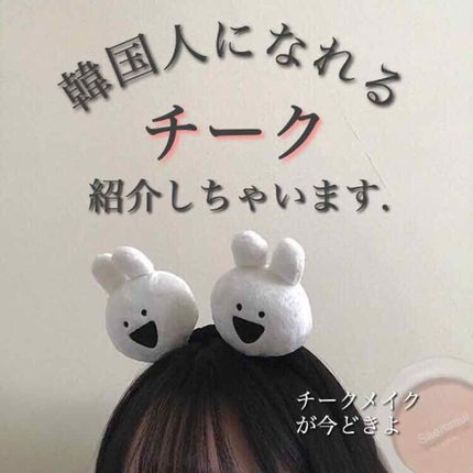 シングルブラッシャー/the SAEM/パウダーチークを使ったクチコミ(1枚目)