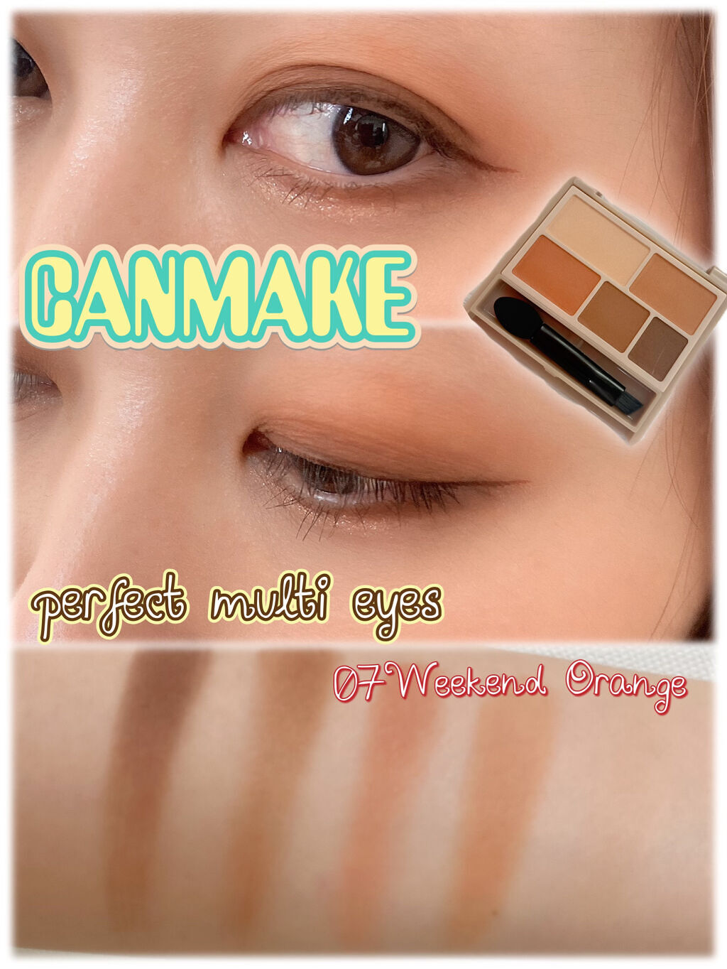 パーフェクトマルチアイズ/キャンメイク/アイシャドウパレットを使ったクチコミ（1枚目）