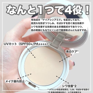 &be 薬用UVプレストパウダー【医薬部外品】/＆be/プレストパウダーを使ったクチコミ（3枚目）