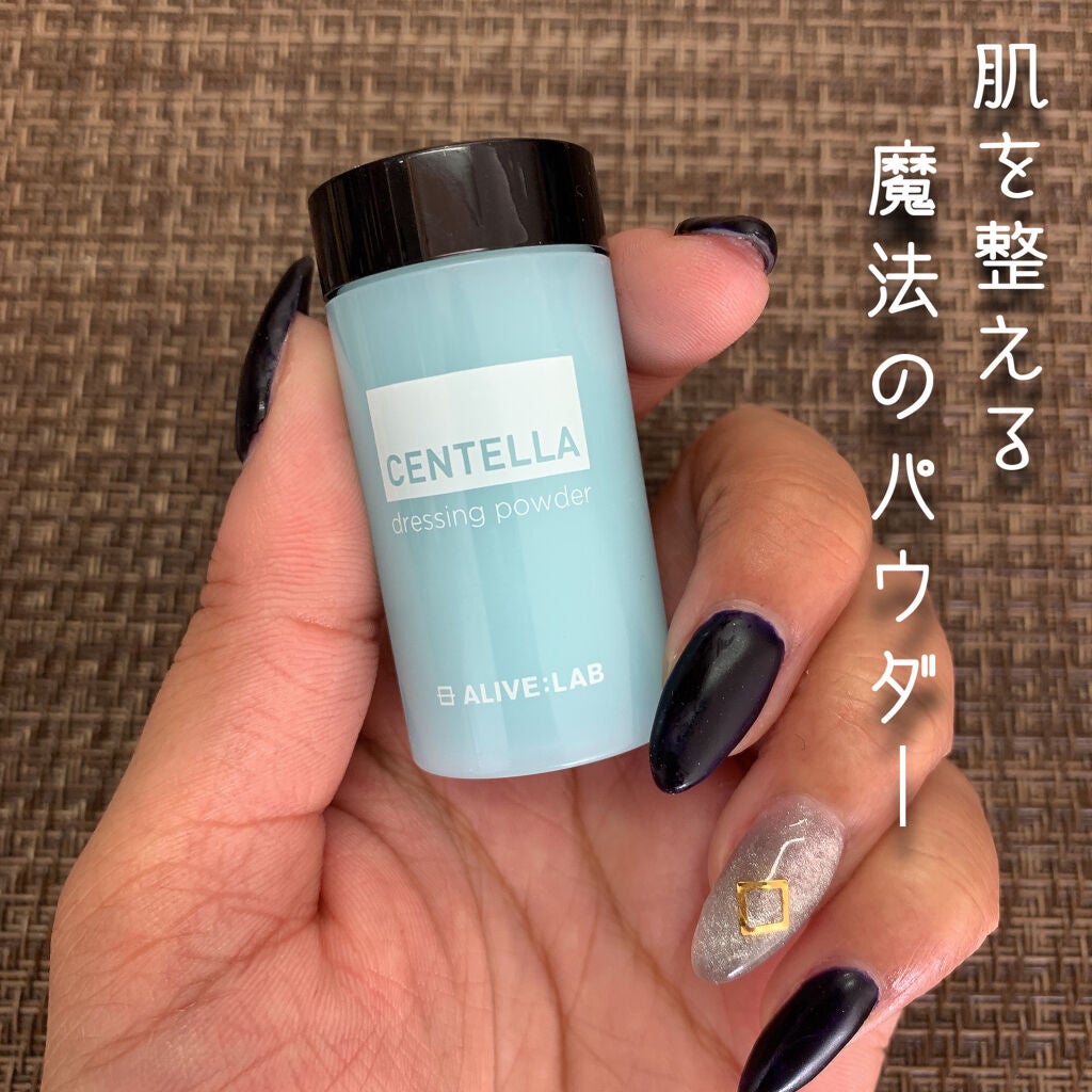 センテラドレッシングパウダー/アライブラボ/その他スキンケアを使ったクチコミ(2枚目)
