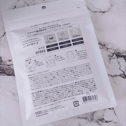 ビタペアC集中美容液シートマスク/ネイチャーリパブリック/シートマスク・パックを使ったクチコミ(2枚目)