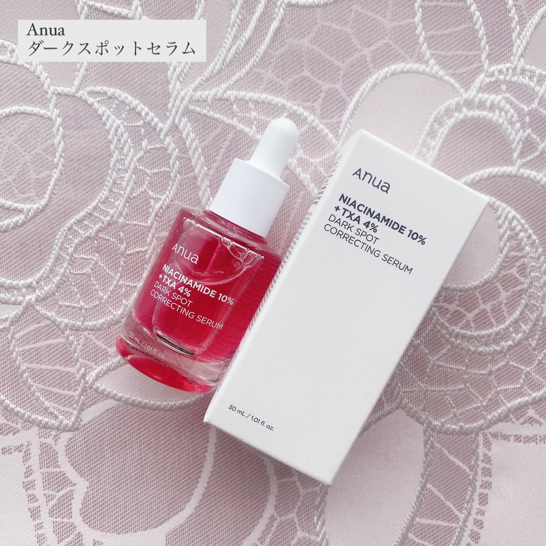 ダークスポットセラム/Anua/美容液を使ったクチコミ(1枚目)