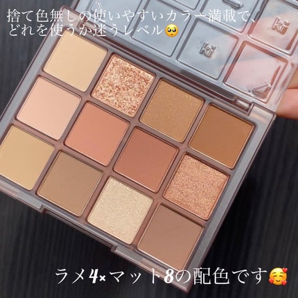 ホーリーモリーレイヤーパレット/HAKIT/アイシャドウパレットを使ったクチコミ(3枚目)