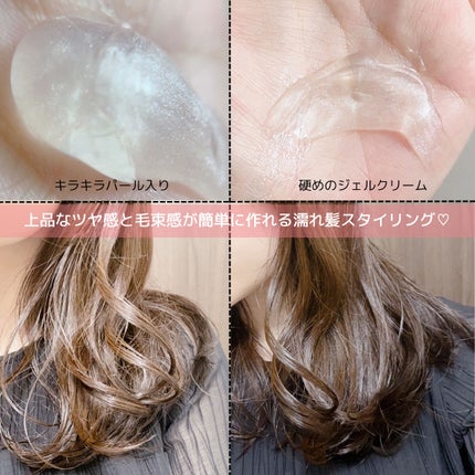 エアリー&イージー プリズムヘアジュレのクチコミ「🌷COSMETEXROLAND エアリー&イージー🌷
プリズムヘアジュレ
100g 1,320.....」(3枚目)