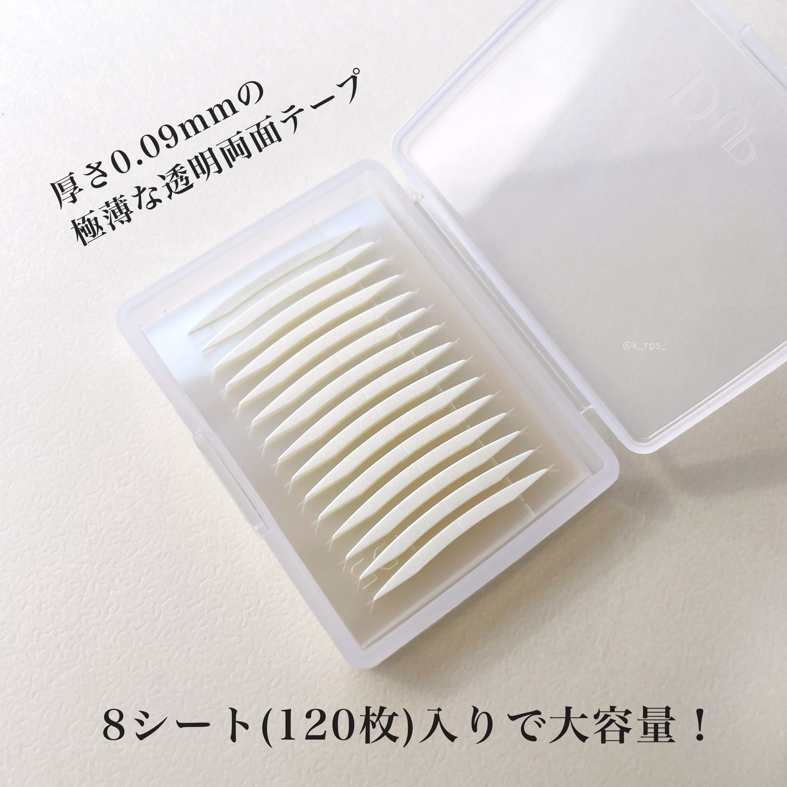 ワンダーアイリッドテープ Extra/D-UP/二重まぶた用アイテムを使ったクチコミ（3枚目）
