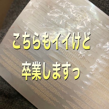 ルドゥーブル/ルドゥーブル/二重まぶた用アイテムを使ったクチコミ(6枚目)