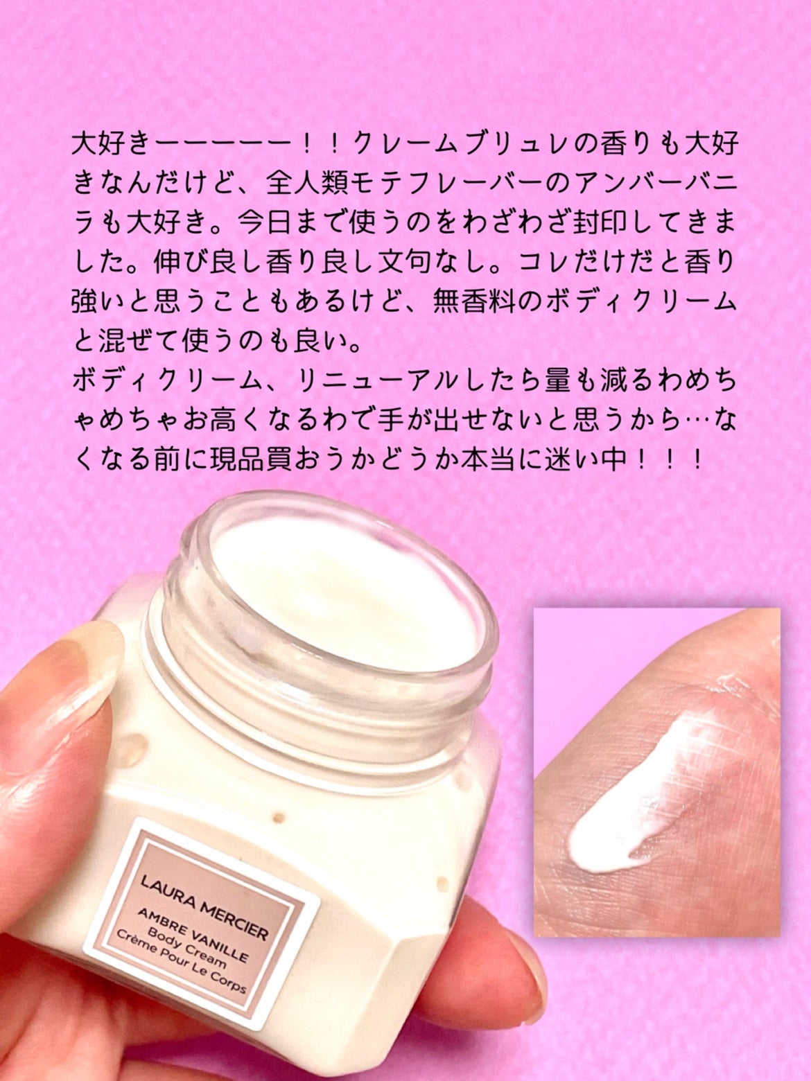 MINI AMBER VANILLA INDULGING SET/ローラ メルシエ/その他キットセットを使ったクチコミ(3枚目)