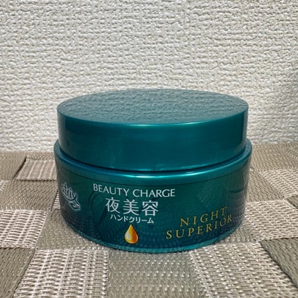 ビューティーチャージ ナイトスペリア/アトリックス/ハンドクリームを使ったクチコミ(1枚目)