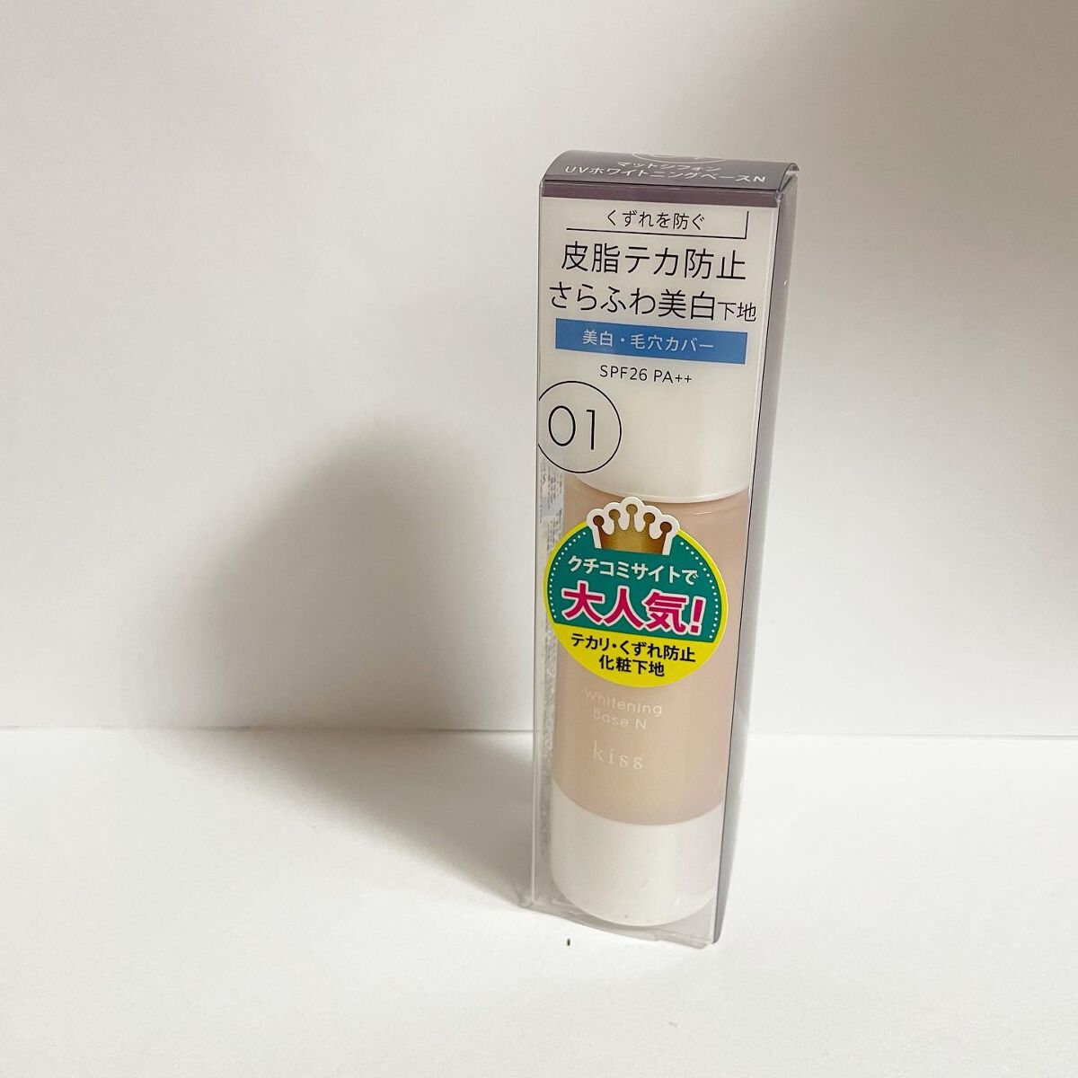 マットシフォン UVホワイトニングベースN/KiSS/化粧下地を使ったクチコミ(2枚目)