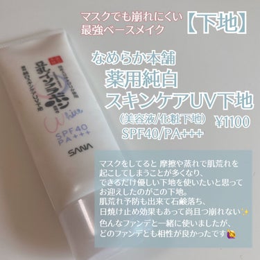 RMK ルミナス ペンブラッシュコンシーラーのクチコミ「\ 春夏ver.のマスクのお供✨/




皆様こんばんはもかです☕️



最近暖かくなって.....」（2枚目）