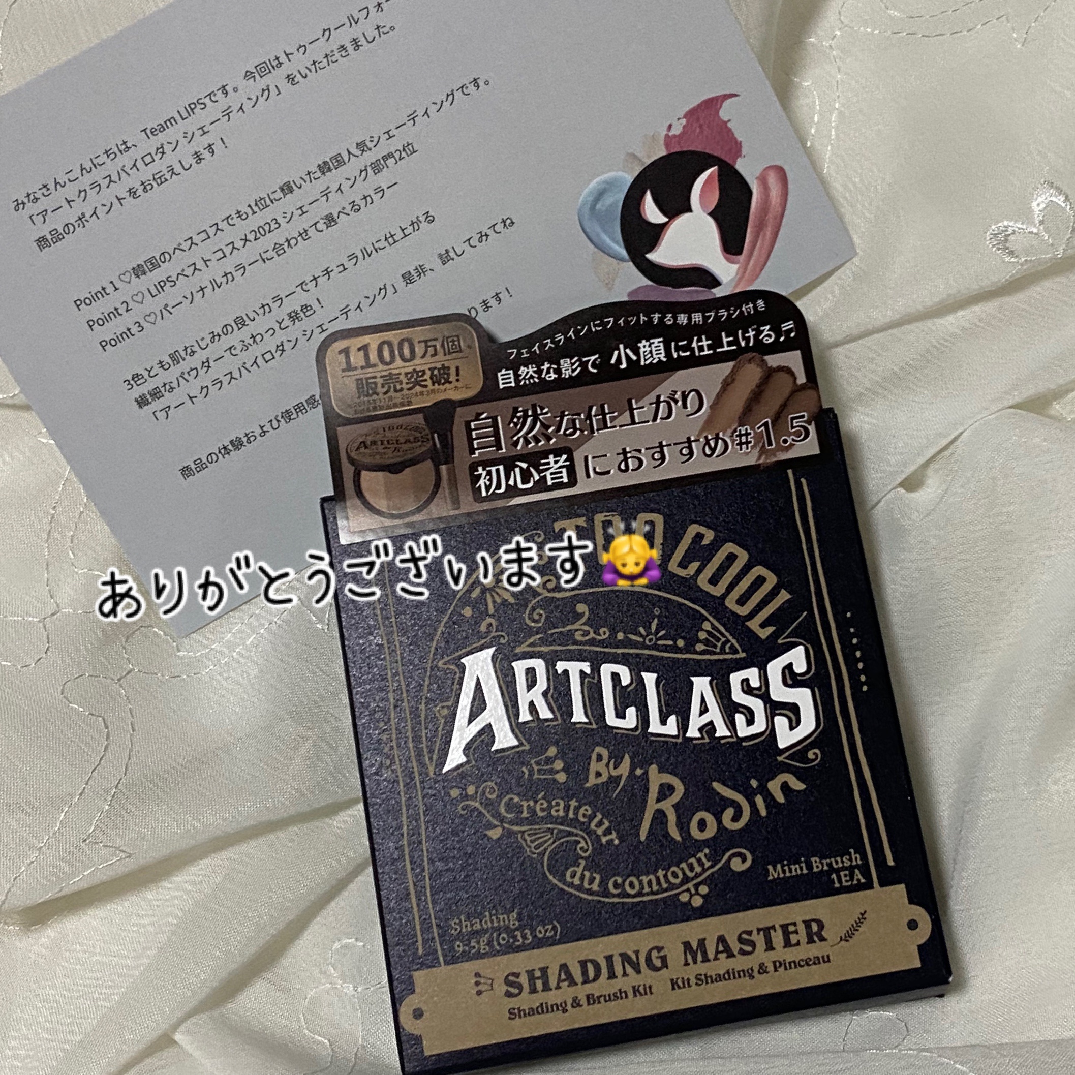 アートクラスバイロダン シェーディング/too cool for school/シェーディングを使ったクチコミ（1枚目）